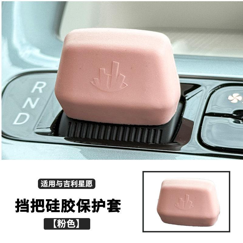For Geely EX5 Geely Galaxy E5 Car Cup Holder Anti Slip Storage Mat Center Console Interior Trim Accessories Storage Mat