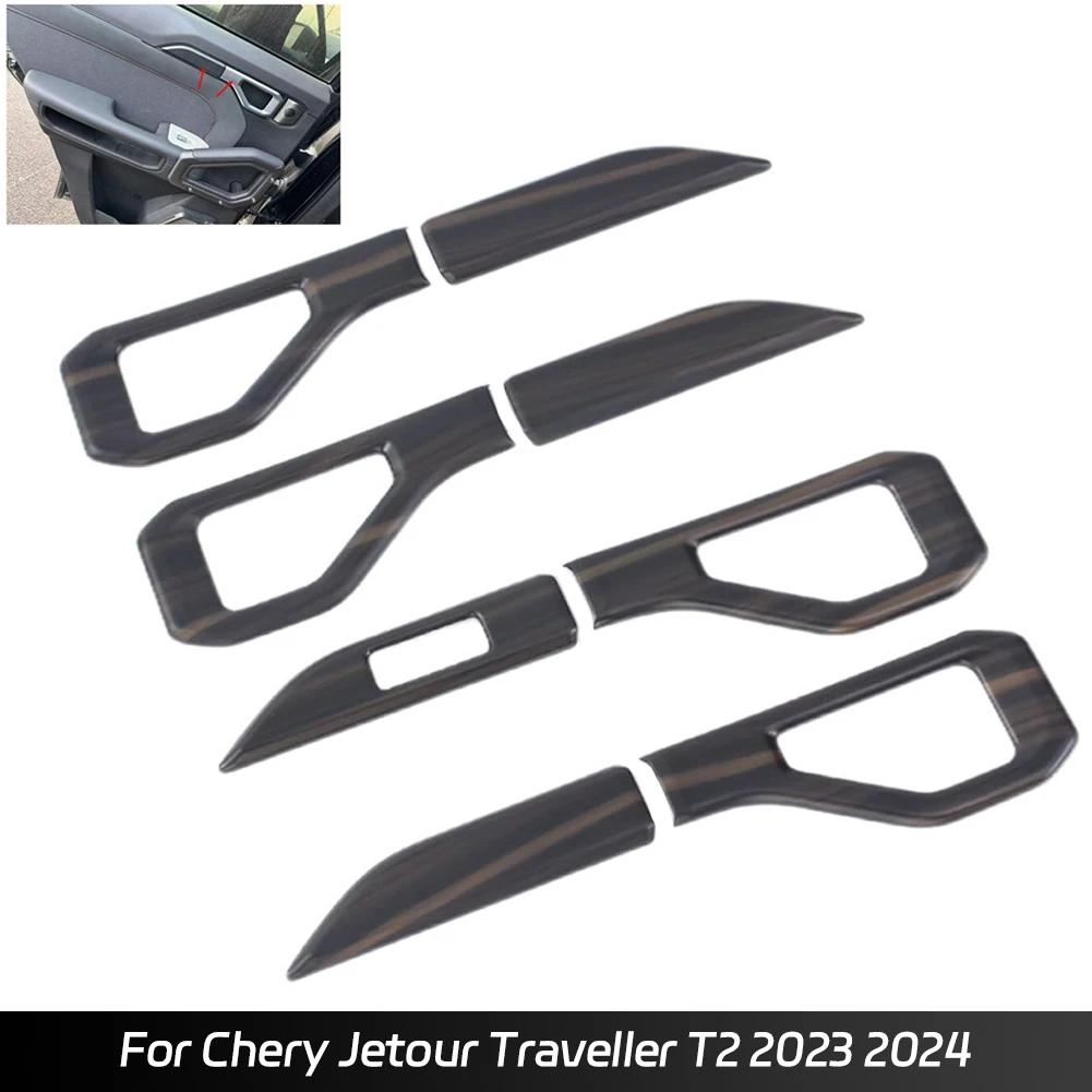 8 шт. наклеек на дверные ручки автомобиля, карбоновая рамка, внутренняя дверная ручка, крышка чаши, отделка для 2024 JETOUR, аксессуары для путешественников