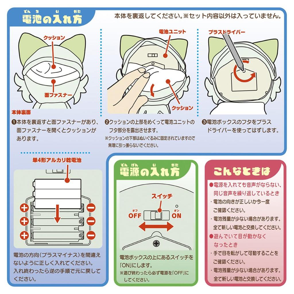 И Няоха Покемон Питомец, Смотри, Моргни!