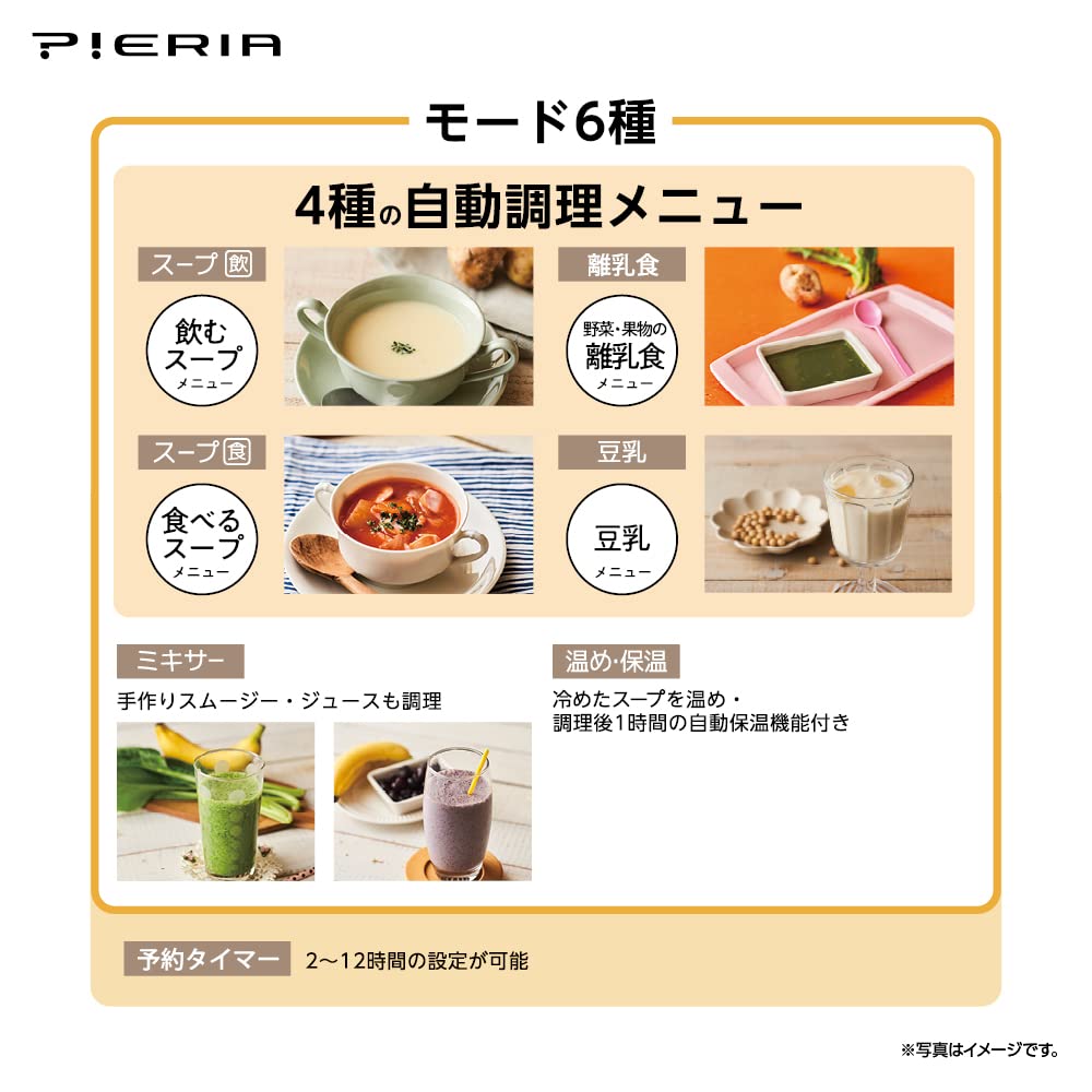 Doshisha Кулинарный Миксер Полностью Автоматический Суповарка Миксер Автоматический Кулинарный Пиерия