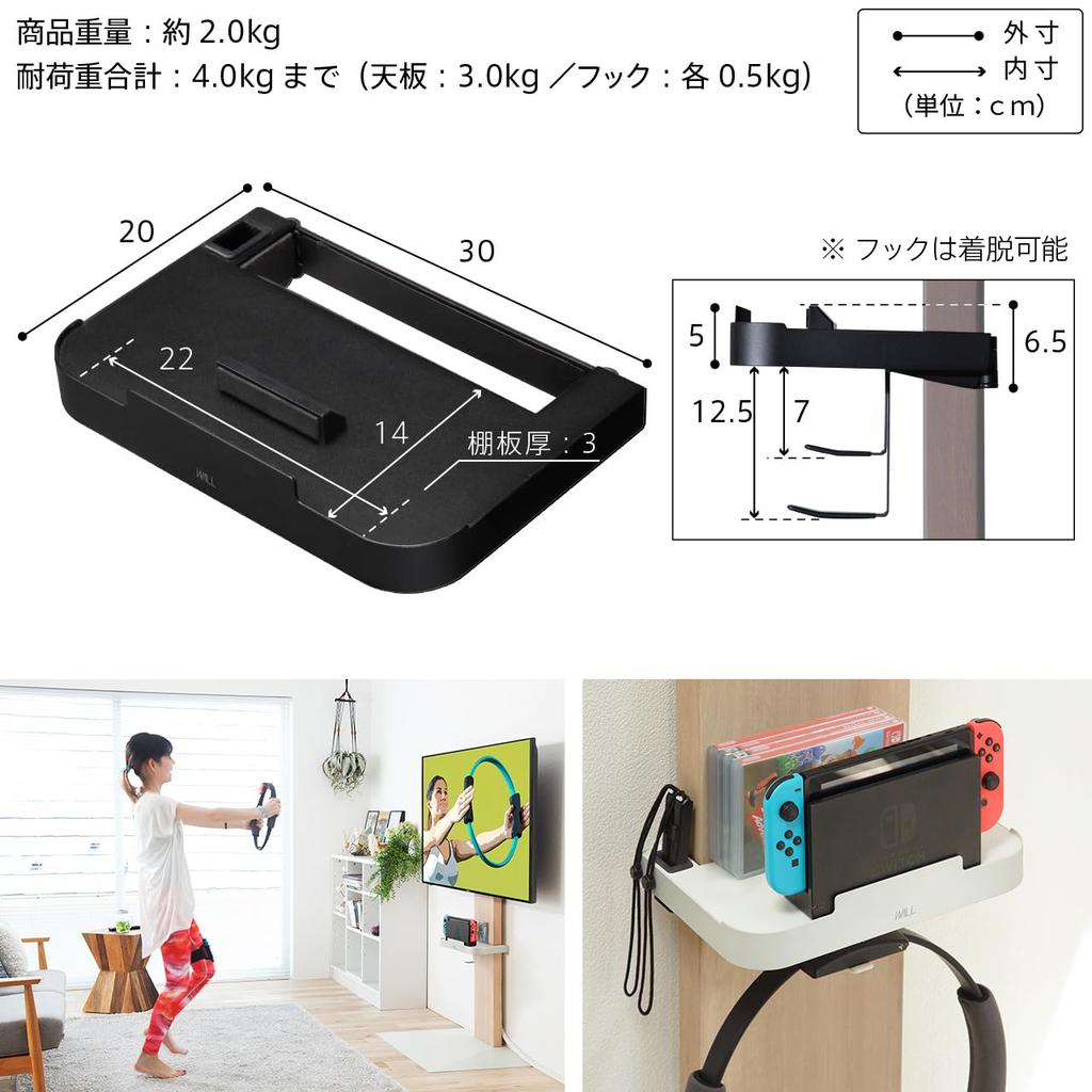 EQUALS WALL TV stand compatible with portable game console compatible with Nintendo satin black V2, V3, V5, S1, holder, Switch,