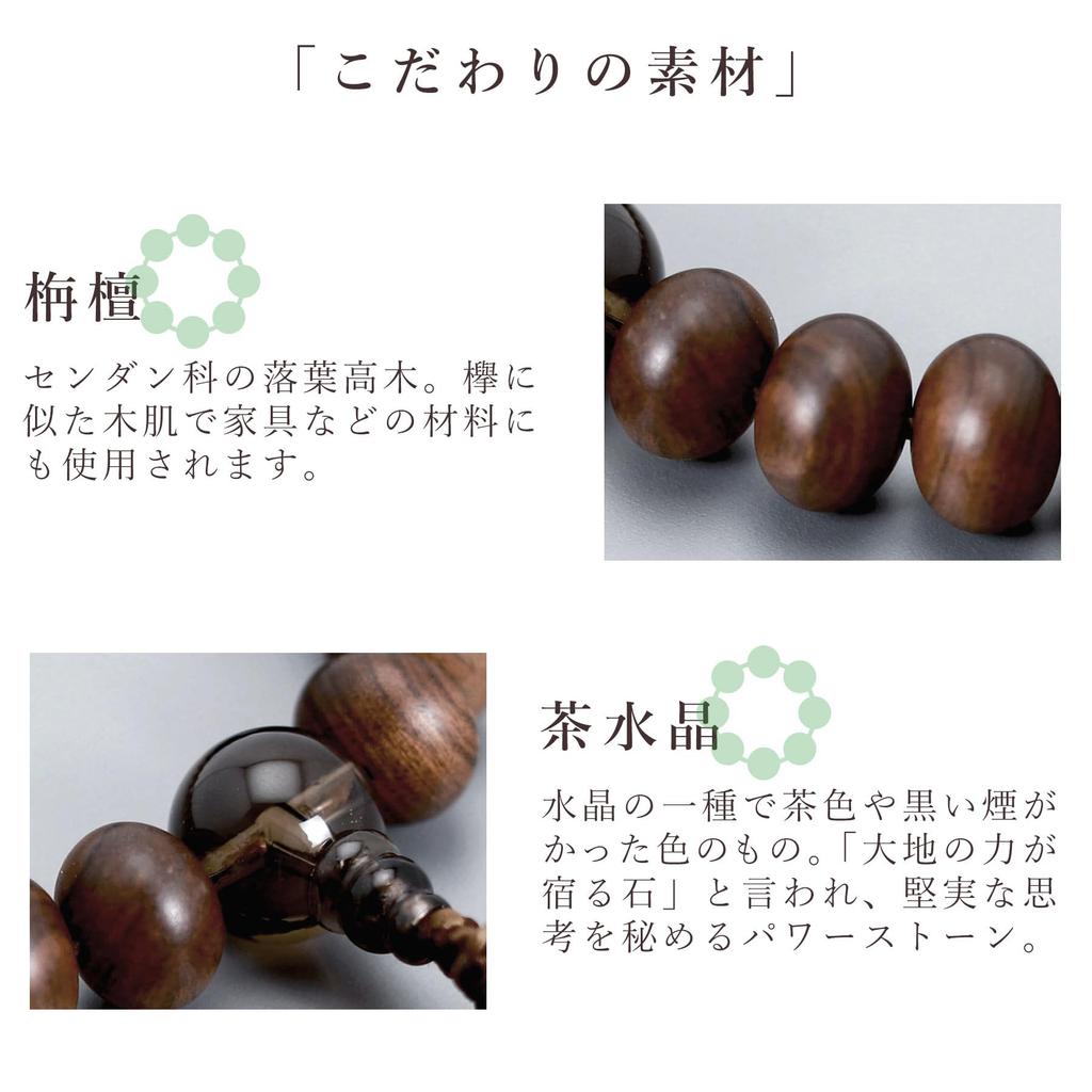 Men's Kyoto Buddhist Prayer Beads, Matte Sandalwood, 23 Mandarin Beads, Brown Quartz, Silk Tassel, Suitable for All Sects, Ideal for Informal