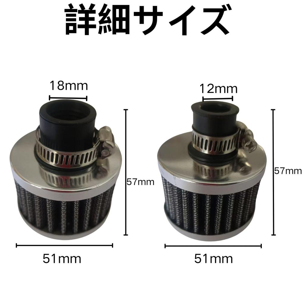 Yuact Mini Air Breather Filter, Air , Power Filter, Scooter, Air Filter, Universal Replacement, 0.5 Inch (12 Mm)
