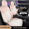 Универсальная геометрия E Кожаная подушка на автомобильное сиденье Firefly - Четыре сезона, Цельная конструкция