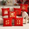 New Year Pillow Cover Pillow New Year Pillow Red Sofa Living Room Seat Back Bed Soft Type