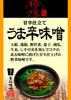 Цукэмоно семейная реликвия мисо сладкий и острый вкус острый мисо сладкий и острый вкус острый (бамбуковая бумага) (1 шт., мисо)
