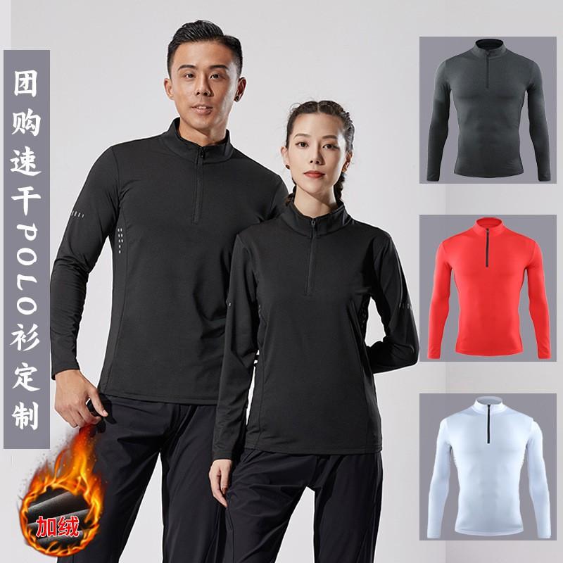 Mens Long Sleeve Workout Shirts Elastic Quick Dry Zip Stand Collar Athletic Training Tops Fitness Running