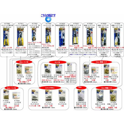 SK11 Dual-Use Snap Eyelet Punch, 4.0mm Hole Diameter, No. 500