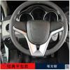 Для Классического Chevrolet Cruze Седан Хэтчбек 2009 2010 2011 12 13 14 Автомобильный Руль Отделка Накладка Хромированная Наклейка Аксессуары