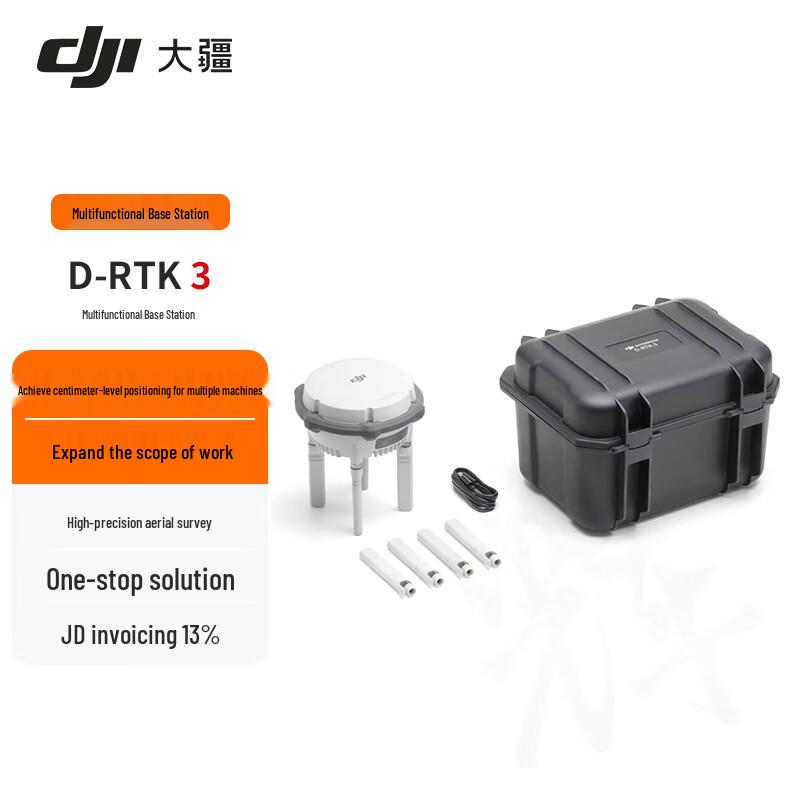 DJI Matrice 4 Series & D-RTK 3 Industrial Drone System Components (CN version)