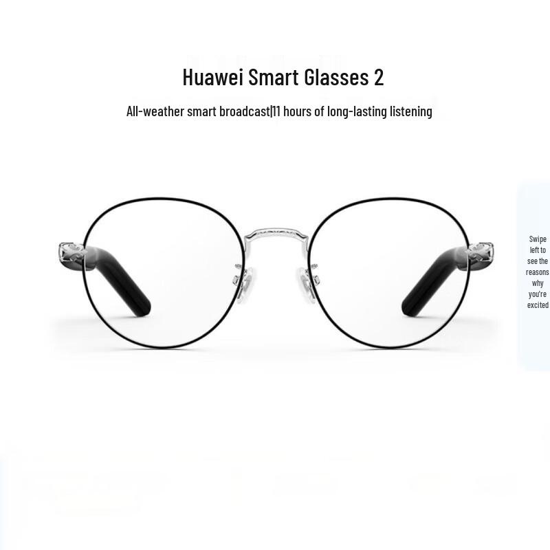 Huawei Умные очки 2 Bluetooth-гарнитура