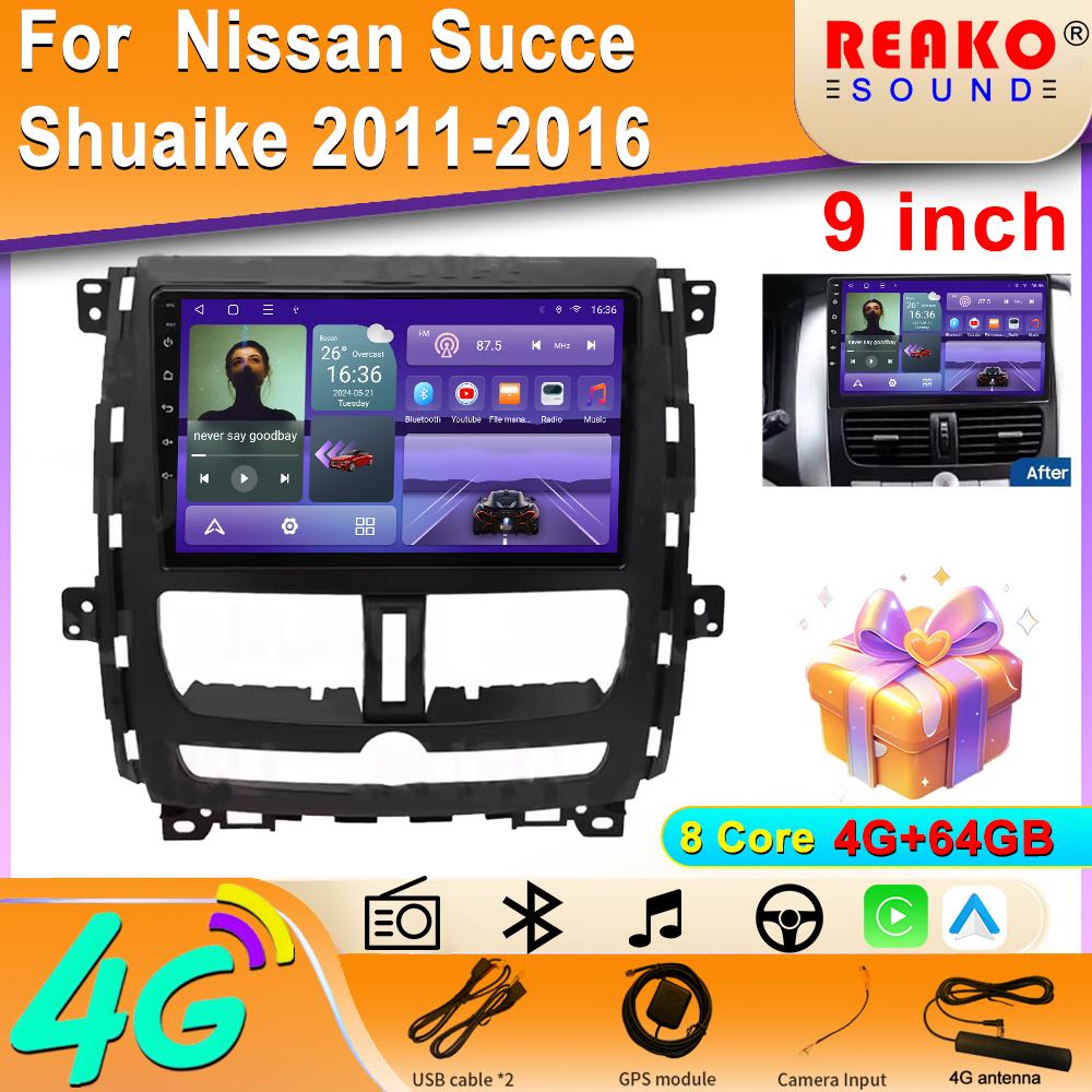 9'' для Nissan Succe Shuaike 2011-2016 Android Car DSP Radio Carplay Video Autoradio Player Multimedia Navigation Stereo