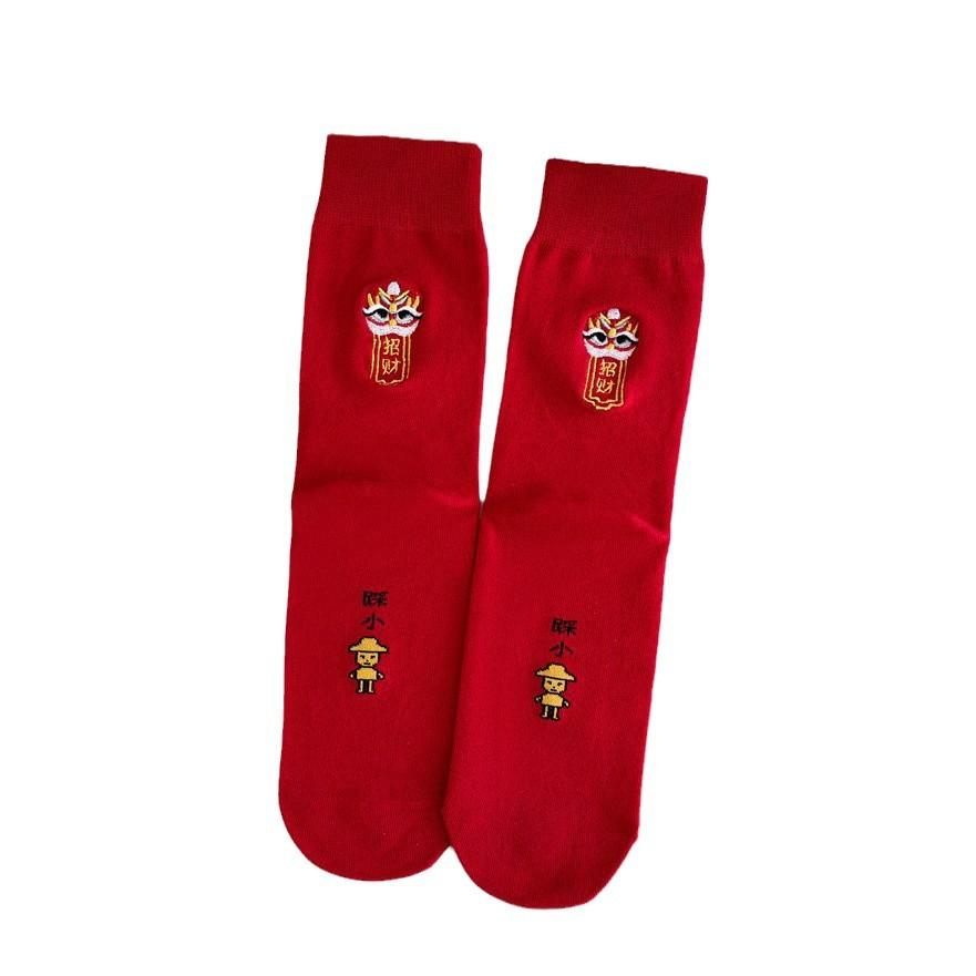 Новогодние большие красные новогодние носки женские Lion Dance Lucky Nafu мужские и женские носки из гребенного хлопка средней длины