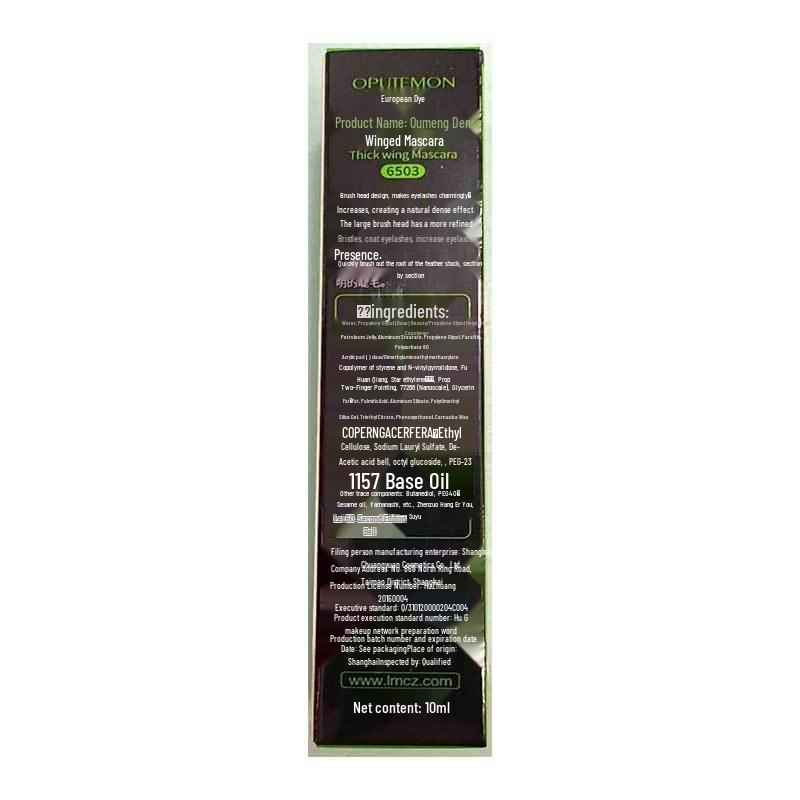 Тушь для ресниц Oumeng Zui Mi Feather Lashes - Удлиняющая, Объемная, Подкручивающая, Стойкая к смазыванию - Цветная косметика