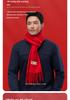 2026 Corporate Event Red Scarf with Custom Logo Embroidery - Anniversary Celebration Shawl