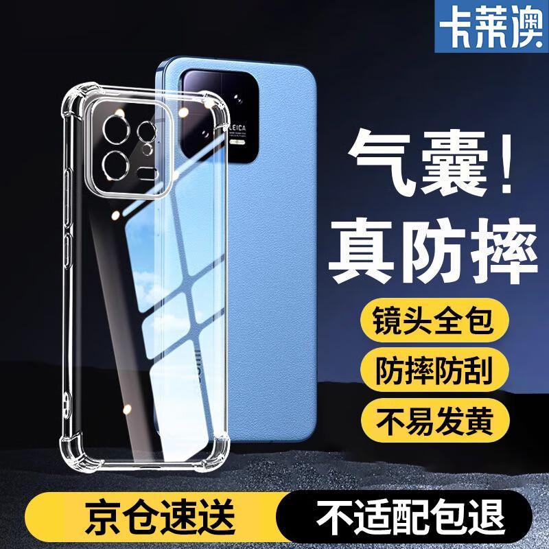 Прозрачный мягкий чехол для телефона Kalai'ao с подушками безопасности и защитой от падений