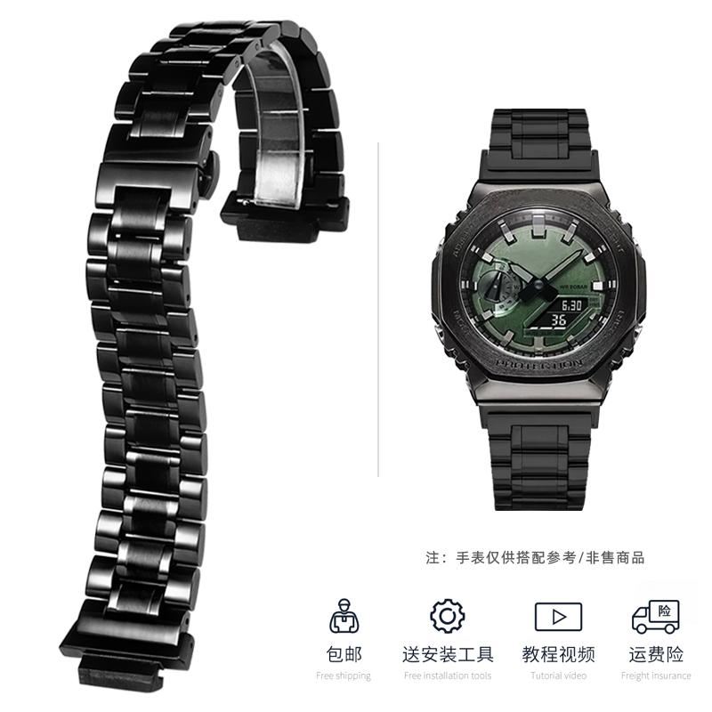 Модифицированный ремешок GA2100 для Casio G-SHOCK GA-2100 GA2110 GA-B2100 Металлический цельный ремешок из нержавеющей стали Аксессуары для мужских часов