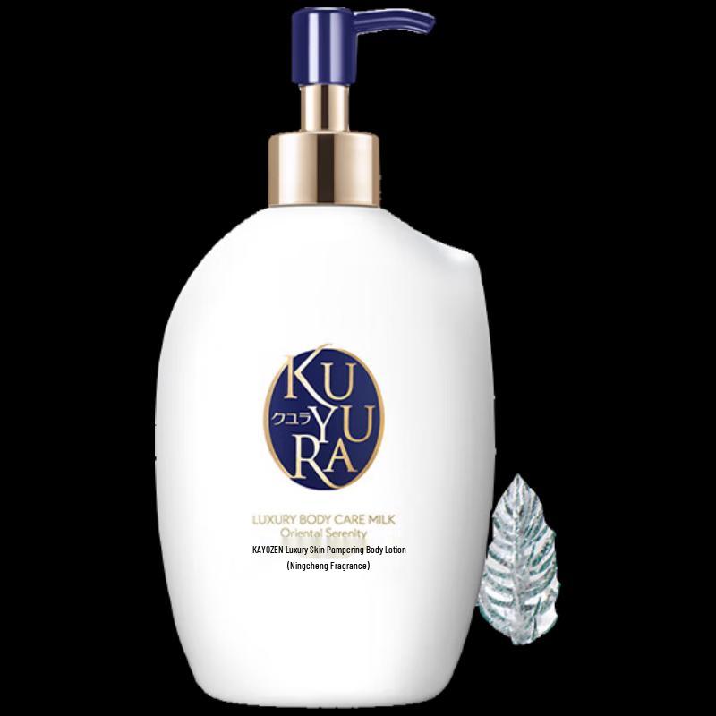 Keyou Ran Serene Fragrance Body Lotion