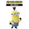 Minion Hachakore Minion 02.Kevin
