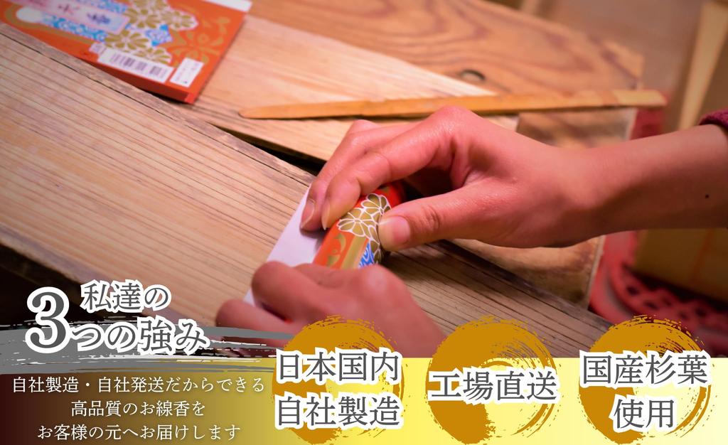 Благовония Zuiho с низким уровнем дыма Благовония Древесина Nikkun Shizando 160г 300 (приблизительно. палочки)