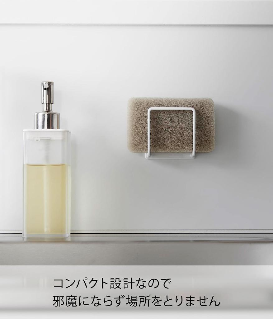 Yamazaki Jitsugyo Magnetic Sponge Holder White Approx. W6.5 X D4.3 X H6.5cm Tower Sponge Holder Sponge Rack Kitchen Storage 3070
