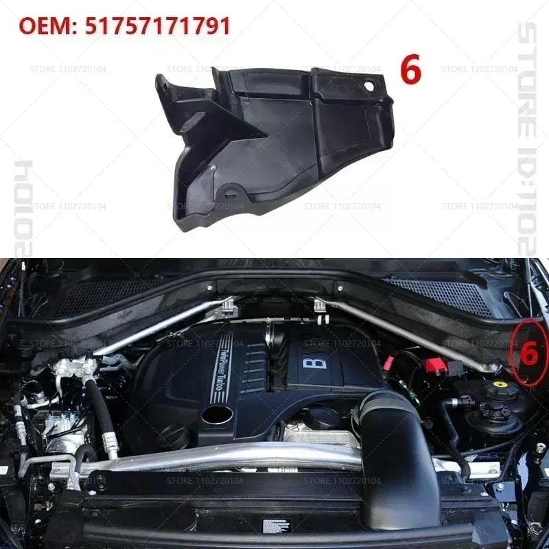 Для 2007-2014 BMW X5 X6 (E70 E71) Панель-разделитель моторного отсека LCI Hyb Car 51717169419 51717169420 51717169421