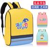 Elementary School Bag Children's Backpack Training Bag Kindergarten Backpack Lightweight