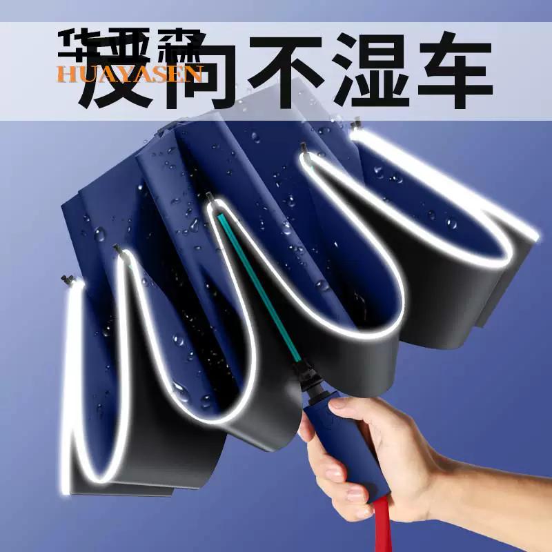Automatic Umbrella for Women, Thickened Large Size, Men's Car-Mounted Reverse Folding Umbrella, Double-Person, Student School Use, Black Coating for
