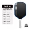 GEN5 Pro Pickleball Paddle T700 Carbon Fiber Core 16mm Thick Thermal Pressed One-Piece Design Competitive Play