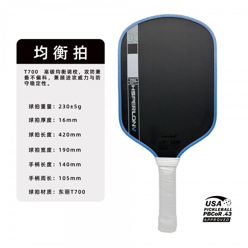 GEN5 Pro Pickleball Paddle T700 Carbon Fiber Core 16mm Thick Thermal Pressed One-Piece Design Competitive Play