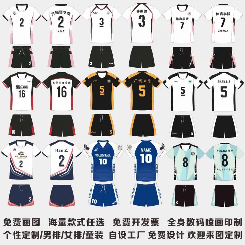Volleyball Uniform Set Men Women Team Training Match Quick Dry Breathable Striped Sports Jersey
