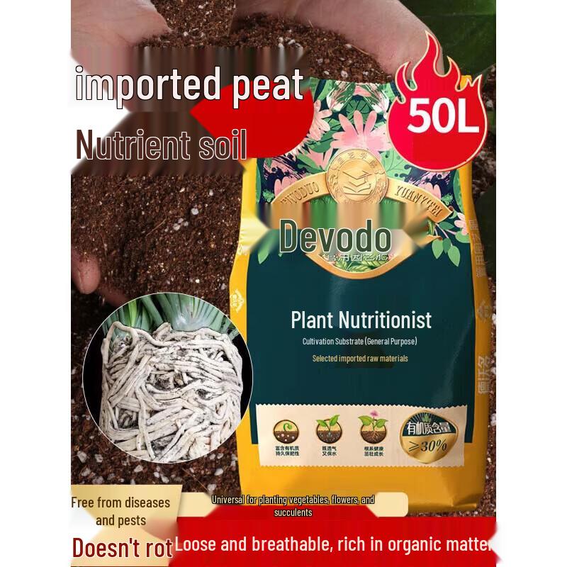 Devodo Organic Potting & Planting Soil