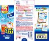 Лист Netsusama для слабого охлаждения 16 листов x 4, бонус для чистки стекол включен [Оптовая закупка] дети, лист, благоприятный для кожи, кислотный, кусочки,