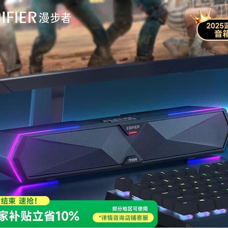 Edifier Игровой Bluetooth-динамик M30 Plus RGB, китайская вилка (адаптер в комплекте) (Китайская версия)