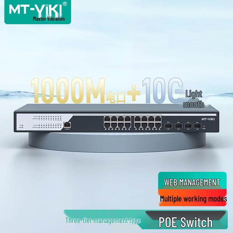 MT-VIKI Профессиональные AV и сетевые решения