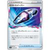 Pok?mon Card SVK 024/044 Lost Sweeper Deck Build Box "Stella Miracle