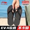 Li-Ning Унисекс Шлепанцы для Водных Видов Спорта