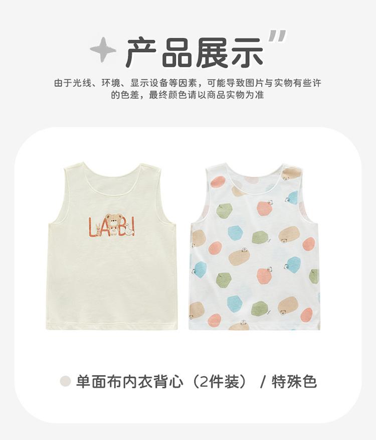 Rabbi Children's Pure Cotton 2-Piece Set - Thin Edition Summer Tank Top