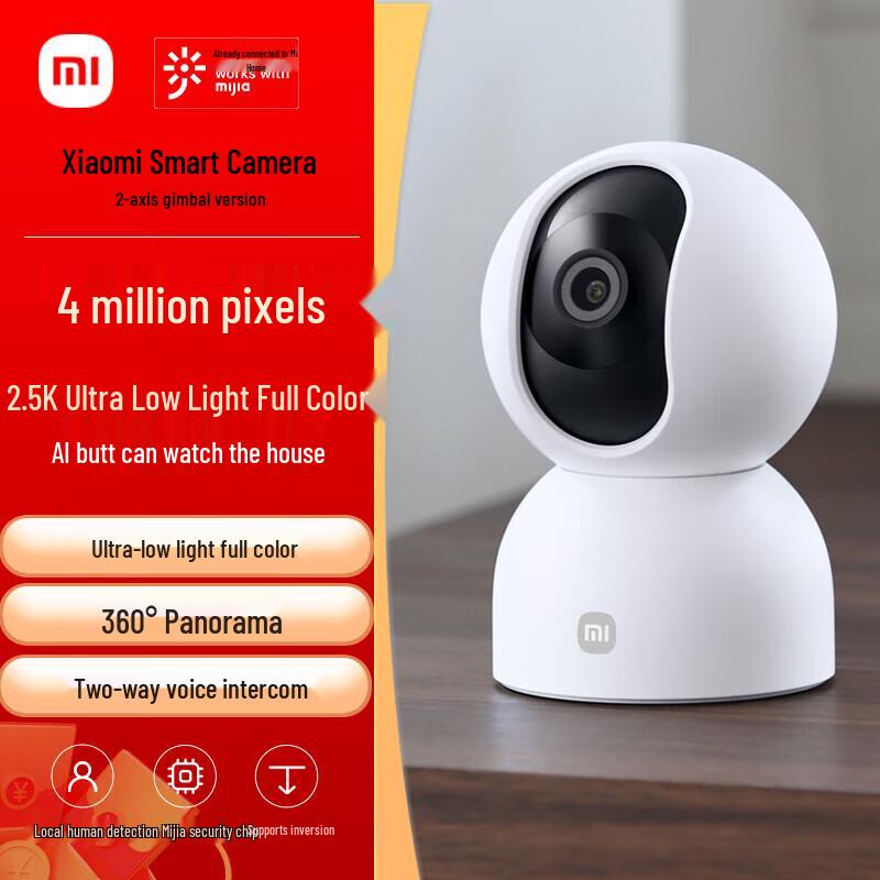 Xiaomi Smart Camera 2 PTZ 4MP (CN version)