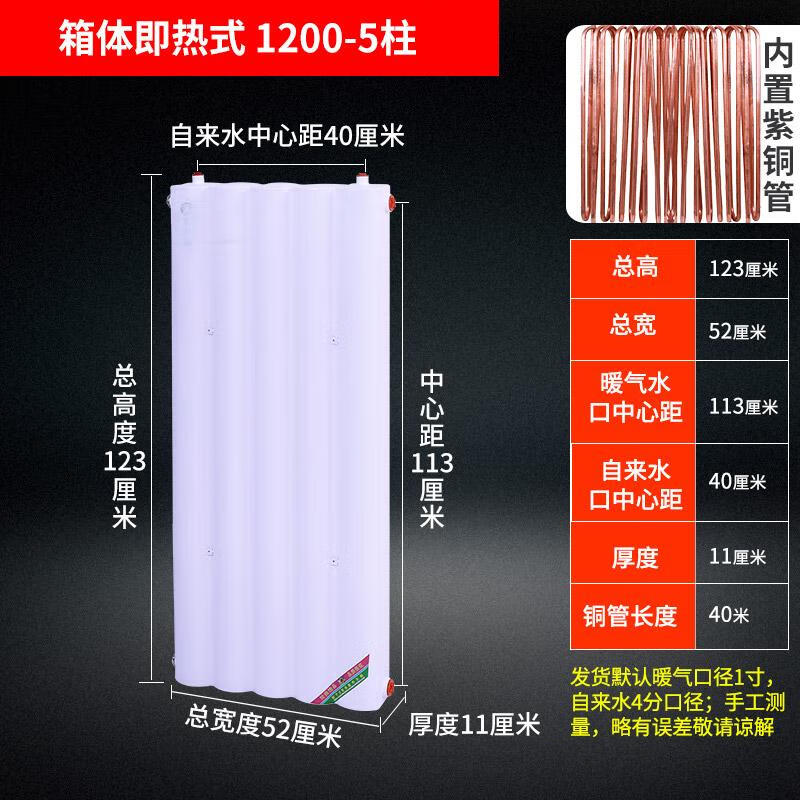 Пластинчатый теплообменник Minxin с медными трубками для радиаторного и напольного отопления