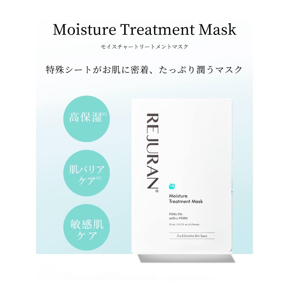 REJURAN Official REJURAN Moisture Treatment Ampoule 30 мл Увлажняющая лечебная маска 5 шт. PDRN Serum Skin Care Korean Cosmetics Set/Moisture +