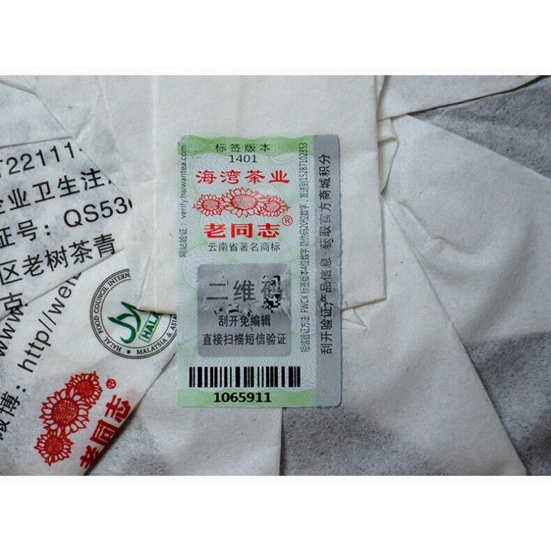 HAIWAN Brand Raw Pu'er Old Comrade Menghai Chunxiao Пуэр Чайный торт 357г