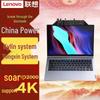 Lenovo Zhaoyang CF4720J Безопасный ноутбук для вычислений (Китайская версия)