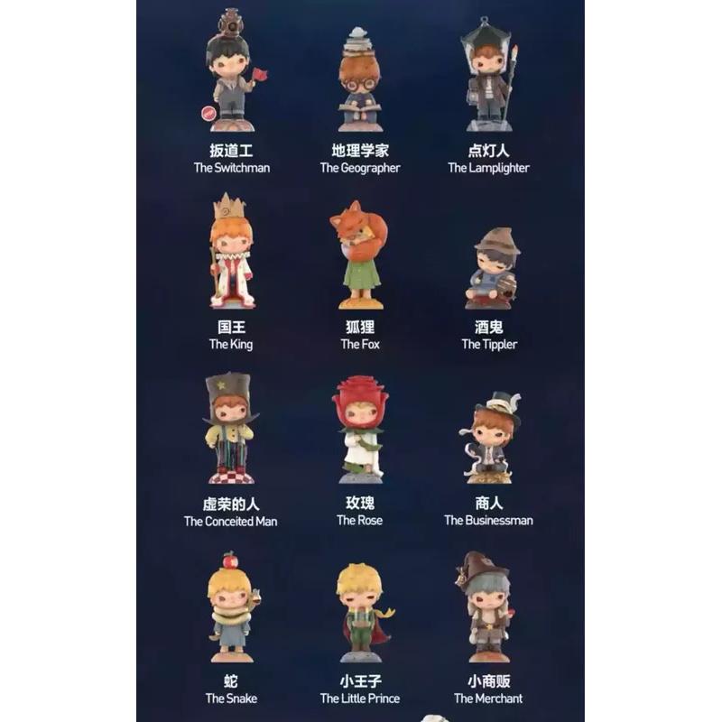 Hirono Genuine 13/no X Le Petit Prince Series Blind Box Garage Kit Ornament Collection Mystery Box Halloween Gift Trendy Toy