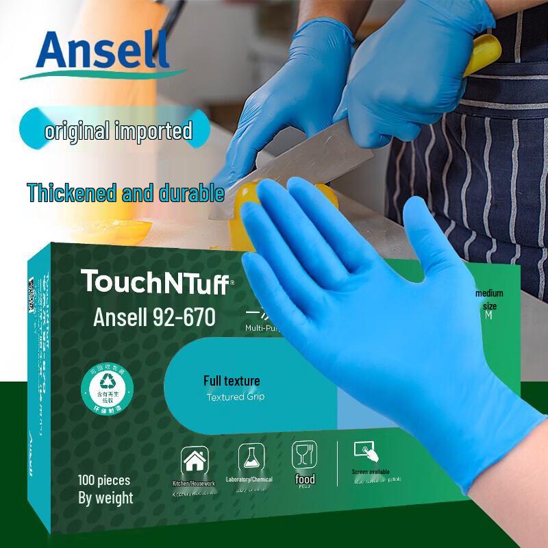 Ansell утолщенные одноразовые нитриловые перчатки