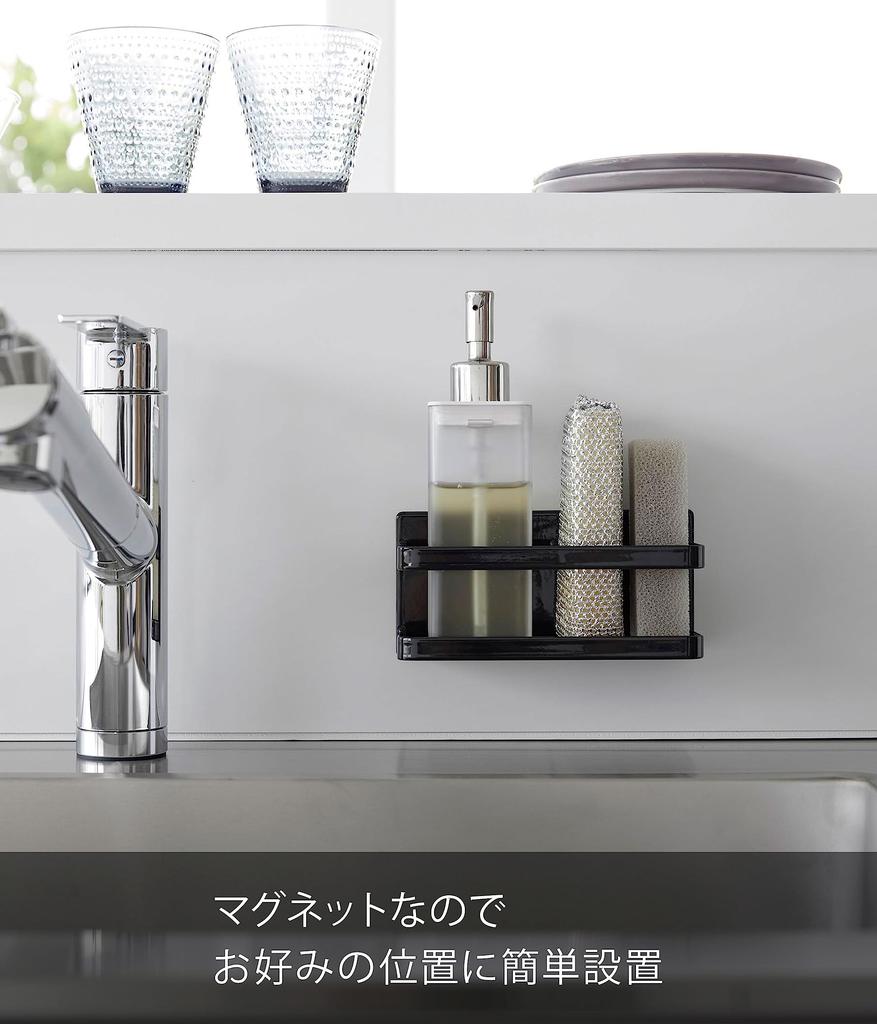 Магнитная полка для бутылок-губок Yamazaki Jitsugyo, черная, xx H8см, держатель для губки Tower, плавающая полка для хранения губок 3338 и прибл.. Ш16.5 Д8.5