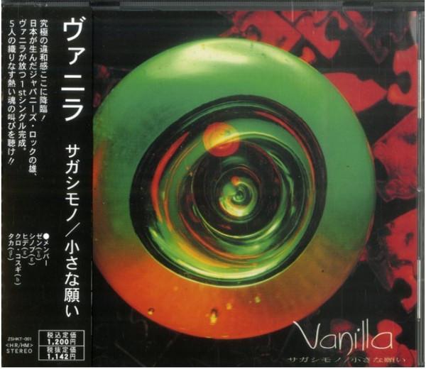 CD ВАНИЛЬНЫЙ Sagashimono Маленькое желание ZSHKT001 VANILLAND 2002 Япония ОбиЯпонский Поп-Рок Б/у