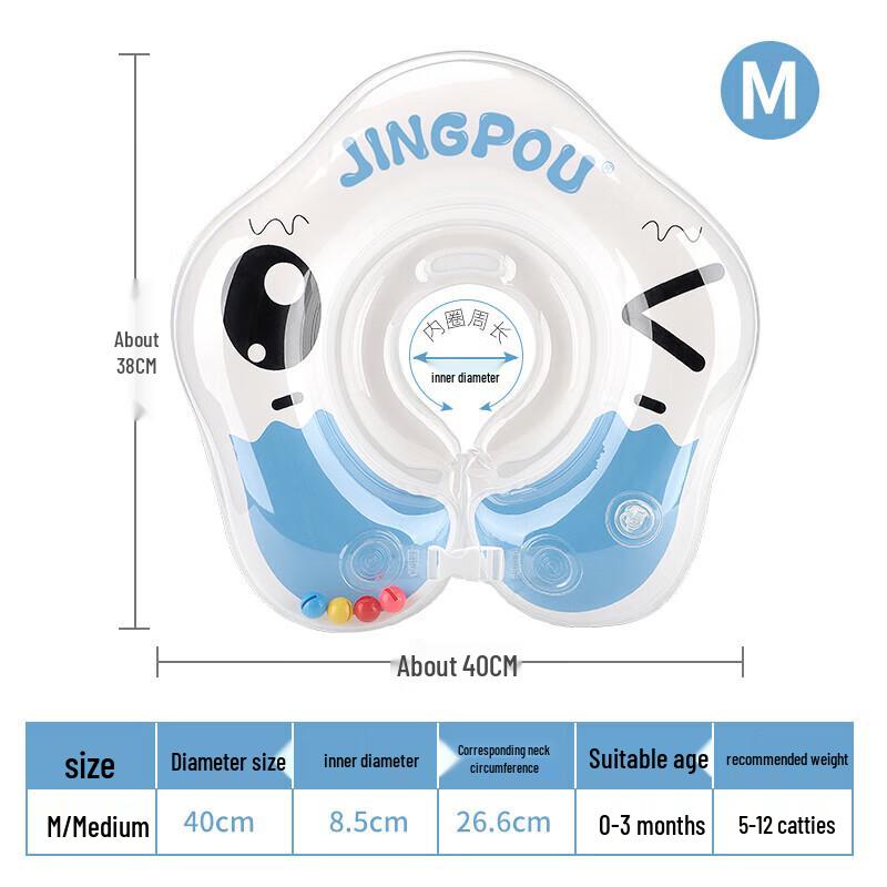 Jingbao Infant Neck Swim Ring