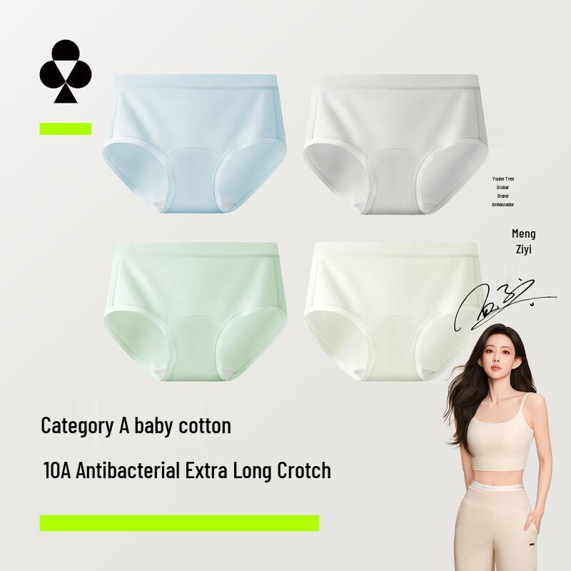 Women's A-Class Baby Cotton Antibacterial Combed Briefs