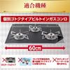 Toyo Aluminum 60cm Wide System Gas Mat SOFT Black